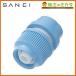  три . вентиль SANEI PT17-4F шланг гайка есть joint 