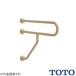 TOTO настенный умывание контейнер для поручень pa желтохвост k для поручень полимер покрытие модель T112CP28#SY* L103 для инвалидная коляска трость использование человек двоякое применение Smile бежевый производство на заказ товар 