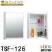  наличие есть INAX LIXIL TSF-126 зеркало шкаф уборная место хранения Lixil 