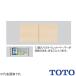 TOTO задняя сторона wall место хранения шкаф UGW101S#MW* туалет daru Brown 