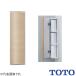TOTO угол место хранения шкаф S UGW180YS#MW* туалет daru Brown 