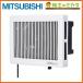  наличие есть Mitsubishi V-13BS7* ванная для вытяжной вентилятор способ давление тип shutter eks Lifan скидка шнурок переключатель тип старый номер товара V-13BS6