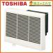  Toshiba ванная для вытяжной вентилятор VFB-13AL принудительный выхлоп * природа .. возможность модель низкий шум select вентилятор модель 13cm