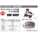  Total fas человек g. давление гвоздезабивной пистолет CNP-945P( Asphalt одиночный сооружение,si- Gin g панель прекращение . соответствует ) с футляром 