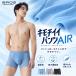 LL размер Bros Wacoal men боксеры хорошее настроение брюки AIR сетка мужской передний ... пот скорость . "дышит" стрейч si-m отсутствует BROS by WACOAL MEN GT3372