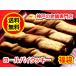 クッキー 個包装 送料無料 福袋 老舗 老舗 神戸 ロールパイ クッキー セット 詰合せ 24本