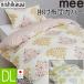  ݤդȤ󥫥С ֥ mee MI4601 100%  ݲù SI24770603 ԥ ꡼ 2Ÿ 190210cm 8ۥå ξɥեʡ