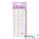 �~�h�� MIDORI / �C���f�b�N�X���x�� �`���b�g ���� ���i82320006�j