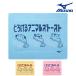  Mizuno MIZUNO плавание ограниченная модель . вода полотенце плавание полотенце полотенце en Boss животное 2026 год весна лето модель N2JYD504