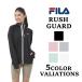  Rush Guard женский filler FILA длинный рукав капот нет передний открытие UV cut UV одежда body type покрытие морская вода . бассейн водные развлечения ультрафиолетовые лучи меры выгоревший на солнце участок меры навес палец дыра имеется 