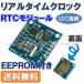 [ бесплатная доставка ] real time часы модуль (RTC модуль ) EEPROM имеется 