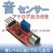 [ free shipping ] sound sensor - module ( sound. Revell depending on H|L output ) sound Revell sensor 