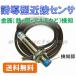 �y���������z �U���^ �ߐڃZ���T �������m �i �S �� �A���~ �^�J�Ȃ� �j �������ߕt����Ɠd���o��