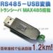 [ бесплатная доставка ] RS485 - USB изменение модуль (. отправка растояние 1200m) MAX485 конвертер 