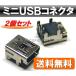 [ бесплатная доставка ] Mini USB коннектор Jack терминал женский (2 шт. комплект ) mini USB планшет электронное оборудование ремонт замена ремонт и т.п. 