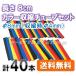 �y���������z �J���[ �M���k�`���[�u �Z�b�g ����8cm �a8mm�i���k��4mm ���k��50%) �q�[�g�V�������N �h���C���[�̔M�Ŏ��k �� �H�� �P�[�u����C �Ȃǂ�