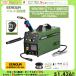 ���7,000�~�I�t EENOUR �p���X�n�ڋ@+EN900B�n�ږʃZ�b�g �������n�ڋ@ 100V/200V �A���~�n�� TIG�n�ڋ@ 160A �}�X�N �m�\�`�b�v �}�O�l�b�g���[�d MIG160P