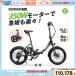 EENOUR электромобиль 350W motor Shimano 6 ступени переключение скоростей складной 20 дюймовый велосипед с электроприводом максимальный 80km пробег общественная дорога возможность TS модель одобрено ходить на работу посещение школы i-nouS1
