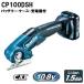 �}�L�^ 10.8V �[�d���}���`�J�b�^ CP100DSH �Z�b�g