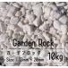  шар гравий гравий белый 10Kg 13mm-20mm рисовые клецки Garden rock блокировка сад Driger ten растение в горшке косметика камень двор камень гравий . камень защита от сорняков сиденье рисовые клецки камень 