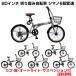  складной велосипед 20 дюймовый Shimano производства 6 ступени переключение скоростей механизм складной велосипед корзина имеется ключ * автоматический свет * подвеска имеется FKS206HD-V TOPONE складной велосипед 