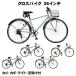  гибридный велосипед 26 дюймовый Shimano 6 ступени переключение скоростей механизм спорт рекомендация популярный гибридный велосипед MAR266V TOPONE верх one корзина ключ *LED свет брызговик велосипед 