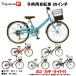  for children bicycle 20 -inch Kids bike for infant bicycle low floor frame 20 -inch NV20 basket attaching * mud guard TOPONE Kids * Junior for bicycle 