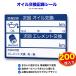 �I�C�������V�[�� 200�� ������ �����L�^ �I�C�������X�e�b�J�[ �{�[���y���ŏ����� �Y��ɔ������� �͂����� �����e�i���X ���{�� ���^ 40mm�~60mm