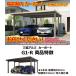�y���䌧����z�J�[�|�[�g G1-R 2��p 6�{�� 54.9���~ �ϐϐ��150cm ����5.5m ���s��5.45m ������2.3m �֘A�摜1