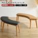  обеденный bench bench одиночный товар bench стул 137cm Северная Европа современный из дерева PVC bench длина стул обеденный стол стул модный натуральный Brown черный Okawa мебель 
