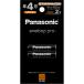 Panasonic BK-4HCD�^2H �G�l���[�v�v�� �P4�` 2�{�p�b�N(�n�C�G���h���f��) BK4HCD�^2H