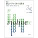  музыкальное сопровождение новый версия новый va Io Lynn учебник 3.4 шт фортепьяно ... музыка .. фирма 