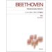  музыкальное сопровождение беж to-ven/ фортепьяно * sonata сборник 2 ( стандарт версия фортепьяно музыкальное сопровождение New Edition) ( музыка .. фирма )