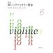  музыкальное сопровождение новый версия новый va Io Lynn учебник 6 шт музыка .. фирма 