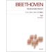  музыкальное сопровождение беж to-ven| фортепьяно * sonata сборник 3 описание есть ( стандарт версия фортепьяно музыкальное сопровождение New Edition) музыка .. фирма 
