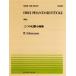  все звук фортепьяно деталь колодка man : три. иллюзия . маленький сборник (PP-249)
