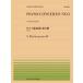  музыкальное сопровождение все звук фортепьяно деталь 600 черновой maninof/ фортепьяно концерт no. 3 номер ( все приятный глава ..)