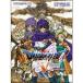  музыкальное сопровождение * фортепьяно Solo Dragon Quest 5 небо пустой. невеста 