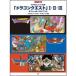  музыкальное сопровождение фортепианная пьеса сборник Dragon Quest 1*2*3 официальный * оценка * книжка 