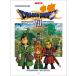  музыкальное сопровождение фортепианная пьеса сборник [ Dragon Quest VII]eten. воитель .. официальный * оценка * книжка ..........