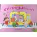  музыкальное сопровождение фортепьяно ....! Junior 2........ быстро ...