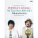  музыкальное сопровождение гитара &amp; фортепьяно .. язык . Sukima Switch /POPMAN'S WORLD~All Time Best 2003-2013~