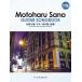  музыкальное сопровождение Sano Motoharu / гитара .. язык . сборник ( долгосрочный сохранение широкий версия ) / гитара .. язык .