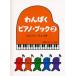  manual .... фортепьяно * книжка 2 сольфеджио есть 