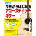  музыкальное сопровождение * manual сейчас день из впервые . акустический * гитара новый оборудование версия 