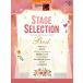  electone musical score STAGEA popular 7~6 class Vol.93 stage * selection BEST