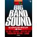  electone musical score STAGEA popular 5~3 class Vol.114 big * band * sound ~On Fire~
