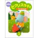  музыкальное сопровождение NEW фортепьяно старт ti Work книжка 3