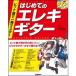  manual впервые .. электрогитара (DVD есть )