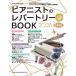  музыкальное сопровождение Piaa ni -тактный. re часть Lee BOOK 2026 средний класс 